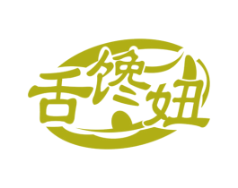 舌馋妞 第30类小食配料商标图样