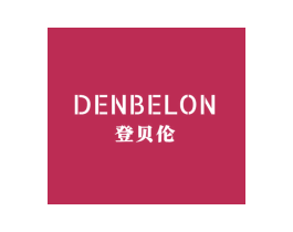 DENBELON 登贝伦 第25类服装鞋帽商标图样