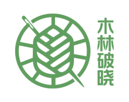 木林破晓 第25类服装鞋帽商标图样