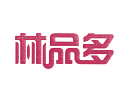 林品多 第9类科学仪器商标图样