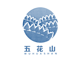 五花山 第16类办公工具商标图样