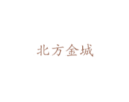北方金城 第39类运输旅行商标图样