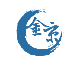 金京 第39类运输旅行商标图样