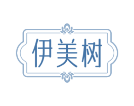 伊美树 第44类医疗园艺商标图样