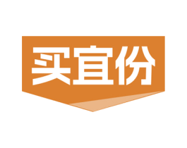买宜份 第33类酒商标图样