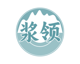 浆领 第32类啤酒饮料商标图样