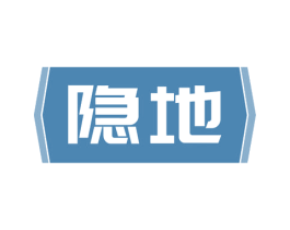 隐地 第31类水果花木商标图样