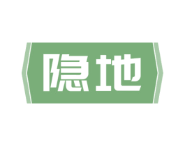隐地 第29类食品商标图样