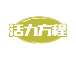 活力方程 第32类啤酒饮料商标图样