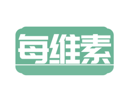 每维素 第43类餐饮酒店商标图样
