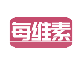 每维素 第33类酒商标图样
