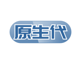 原生代 第14类珠宝钟表商标图样