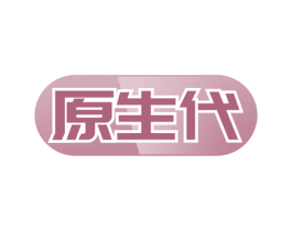 原生代 第12类运输工具商标图样