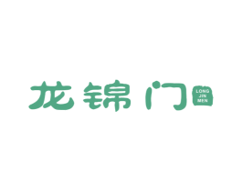龙锦门 第5类医药商标图样