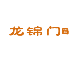 龙锦门 第34类烟草烟具商标图样