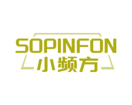 SOPINFON 小频方 第9类科学仪器商标图样