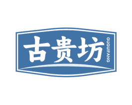 古贵坊 第30类小食配料商标图样