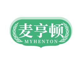 麦亨顿 MYHENTON 第43类餐饮酒店商标图样