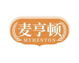 麦亨顿 MYHENTON 第35类广告贸易商标图样