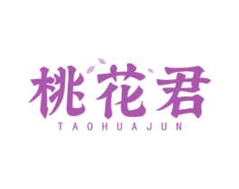 桃花君 第5类医药商标图样