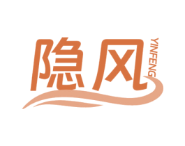 隐风 第16类办公工具商标图样