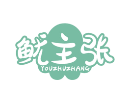鱿主张 第43类餐饮酒店商标图样
