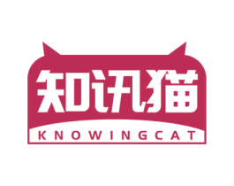 知讯猫 KNOWINGCAT 第35类广告贸易商标图样