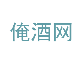 俺酒网 第9类科学仪器商标图样