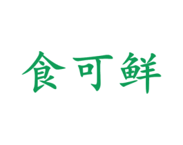 食可鲜 第31类水果花木商标图样