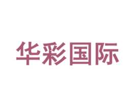 华彩国际 第9类科学仪器商标图样