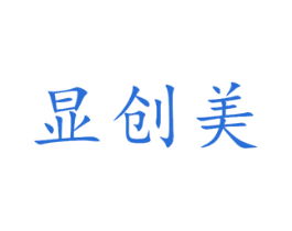 显创美 第9类科学仪器商标图样