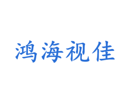 鸿海视佳 第9类科学仪器商标图样