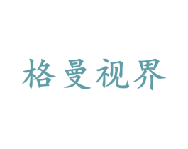 格曼视界 第9类科学仪器商标图样