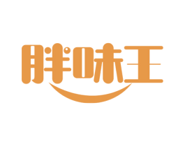 胖味王 第30类小食配料商标图样