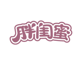胖闺蜜 第43类餐饮酒店商标图样