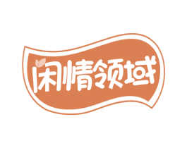 闲情领域 第43类餐饮酒店商标图样