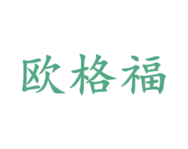 欧格福 第21类厨房洁具商标图样