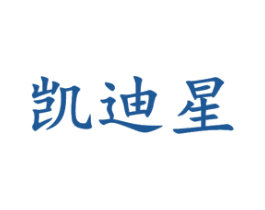 凯迪星 第21类厨房洁具商标图样