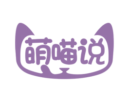 萌喵说 第31类水果花木商标图样