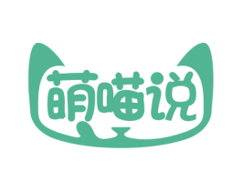 萌喵说 第28类体育玩具商标图样