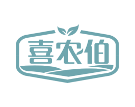 喜农伯 第30类小食配料商标图样
