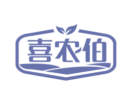 喜农伯 第29类食品商标图样