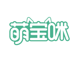 萌宝咪 第31类水果花木商标图样