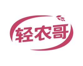 轻农哥 第31类水果花木商标图样