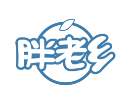 胖老乡 第30类小食配料商标图样