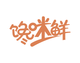 馋咪鲜 第30类小食配料商标图样