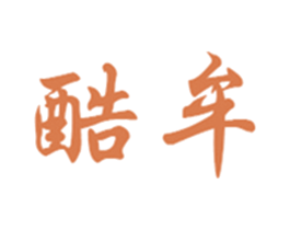 酷牟 第25类服装鞋帽商标图样
