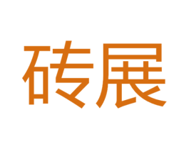 砖展 第9类科学仪器商标图样