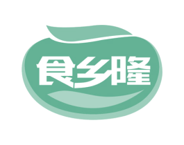 食乡隆 第29类食品商标图样