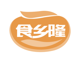 食乡隆 第30类小食配料商标图样